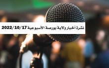 ولاية بورصة