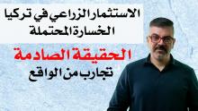 الزراعة 