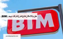 ولاية بورصة