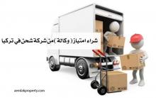 ولاية بورصة