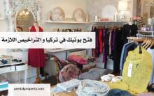 ولاية بورصة