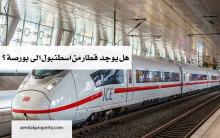 ولاية بورصة