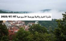 بورصة