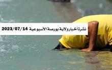 ولاية بورصة