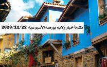 بورصة